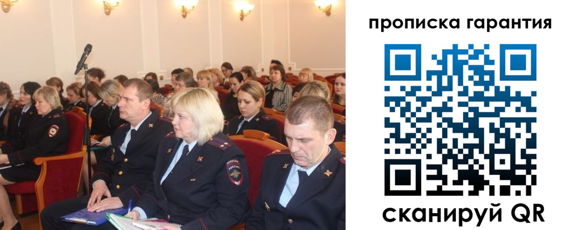 временная регистрация недорого в Оленегорске