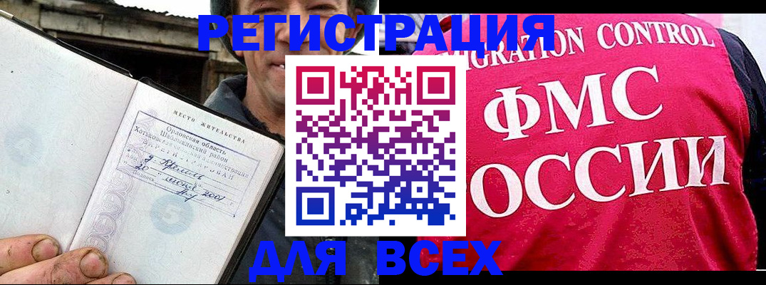 прописка законно в Оленегорске