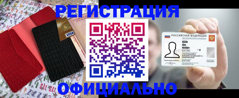 прописка гарантия в Оленегорске