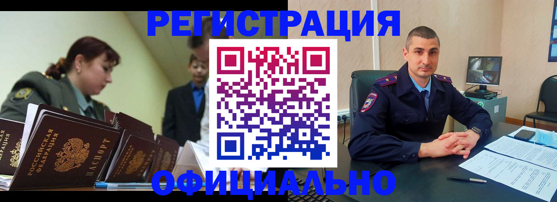 найти адрес прописки в Оленегорске