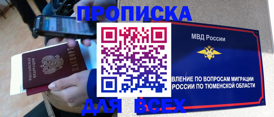 временная регистрация собственник в Оленегорске