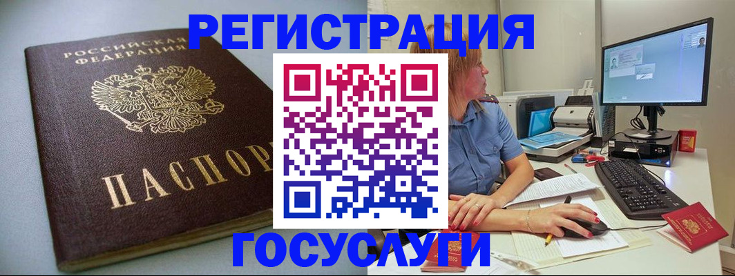 временная регистрация надежно в Оленегорске